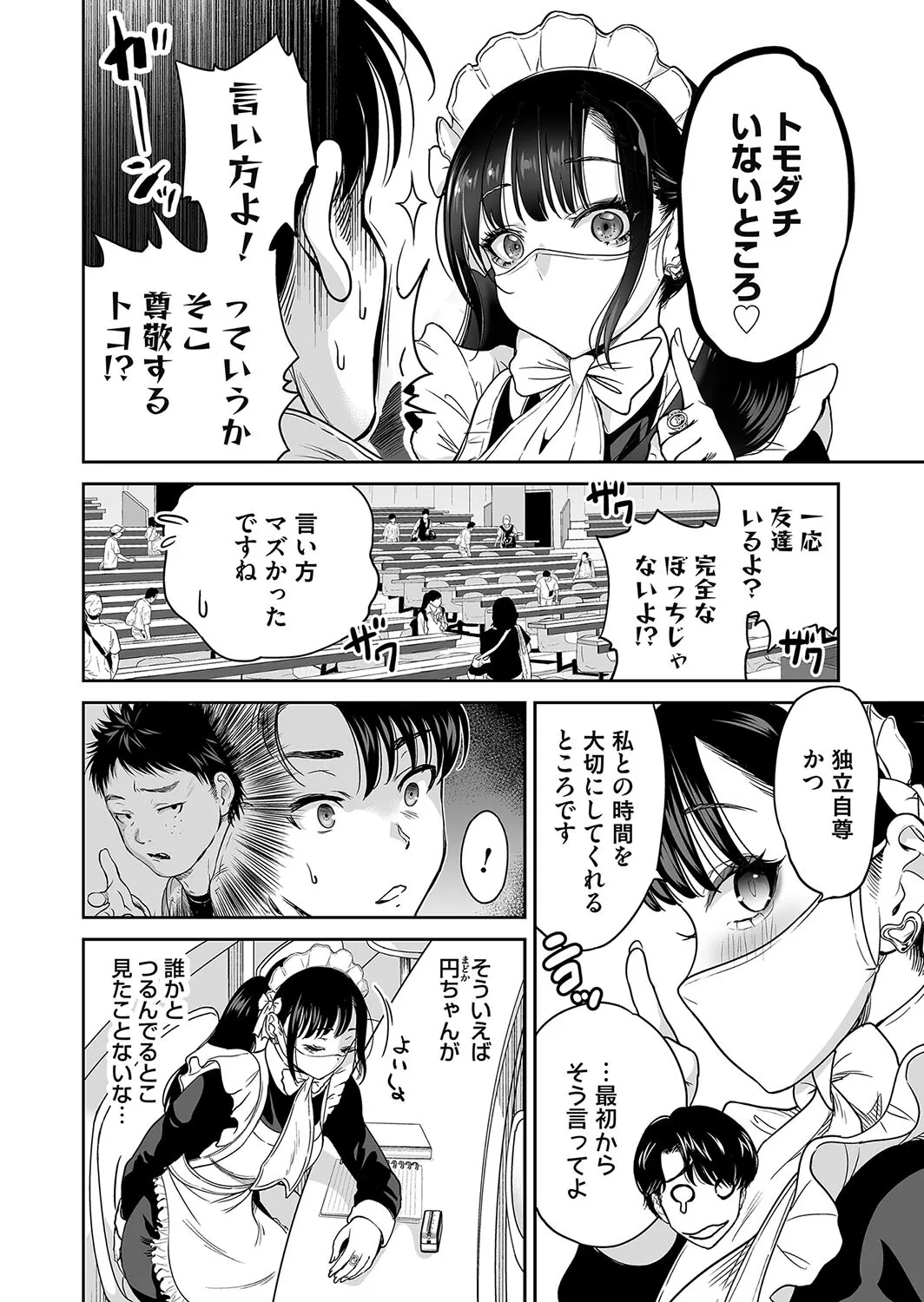 コミックマグナム Vol.191_5