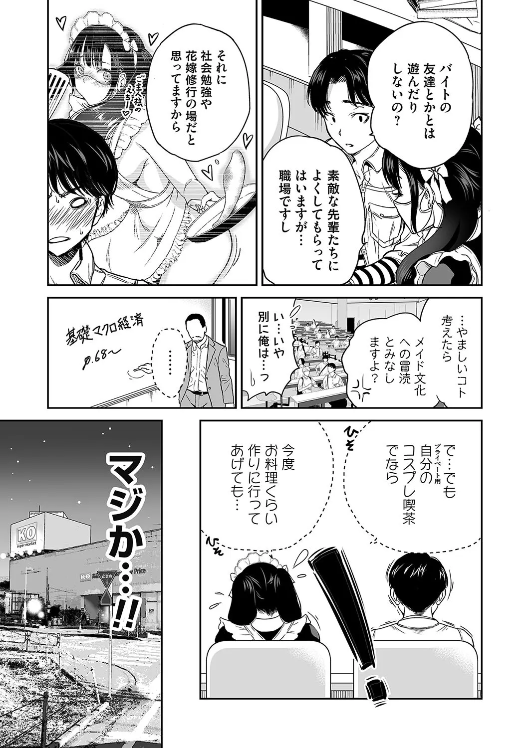コミックマグナム Vol.191_6