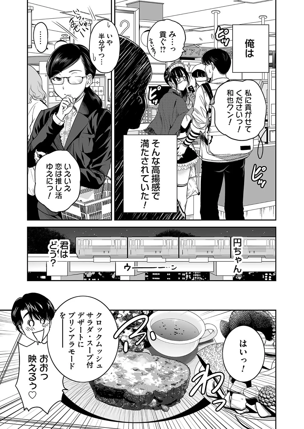 コミックマグナム Vol.191_8
