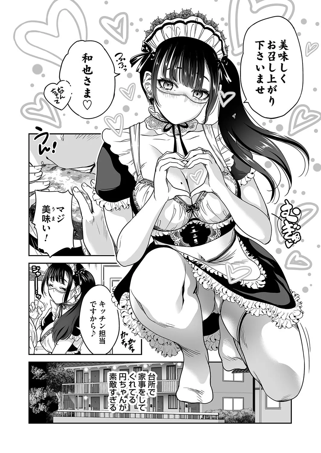 コミックマグナム Vol.191_9