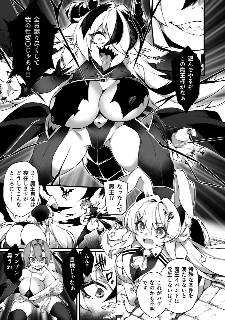 [福犬] ワールドぺ二シング ～ふたなりレアち〇ぽで無双する～ (3)_3