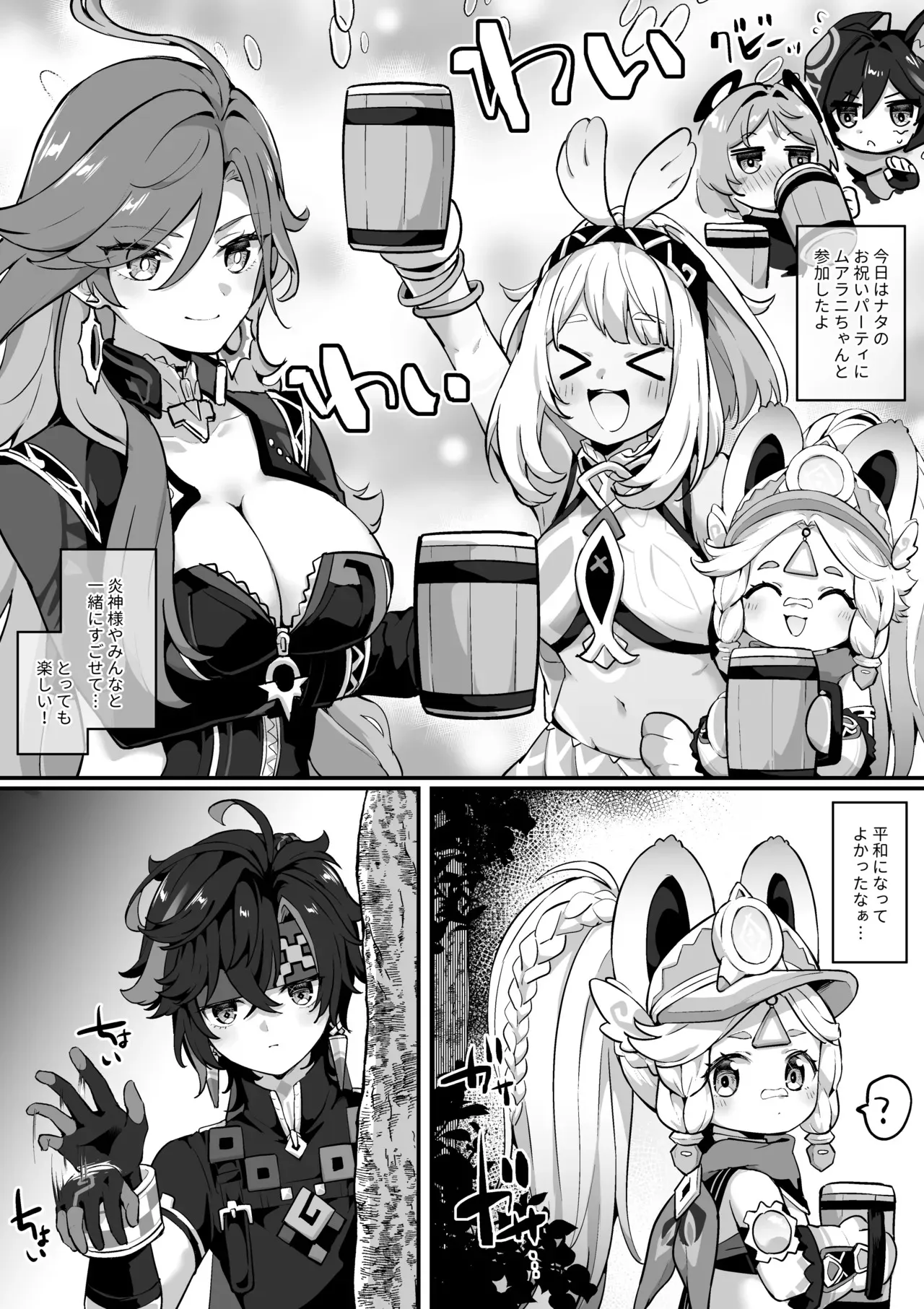 [ジラ壱] 隠れてエッチするカチーナちゃん (原神)