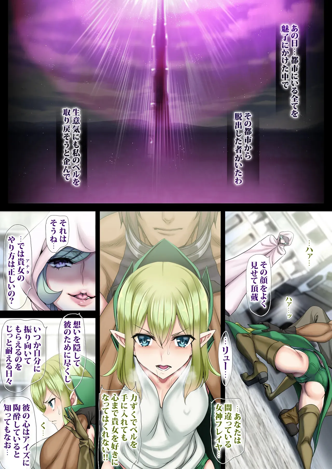 [sad.co (さどっこ)] 洗脳済み世界 前篇2 (ダンジョンに出会いを求めるのは間違っているだろうか)_3