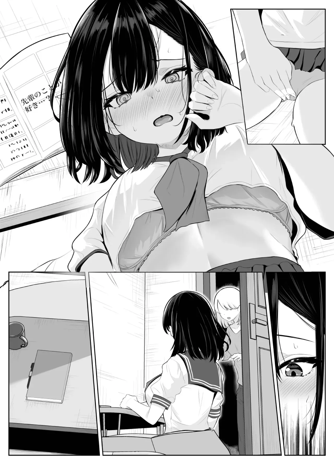 [くろしばすこ] 喪失彼女〜記憶喪失の彼女が女先輩にNTRまで〜_10