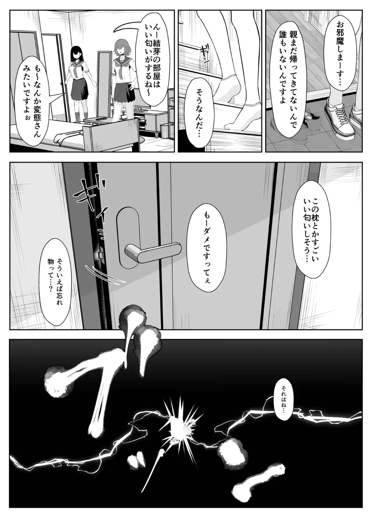[くろしばすこ] 喪失彼女〜記憶喪失の彼女が女先輩にNTRまで〜_9