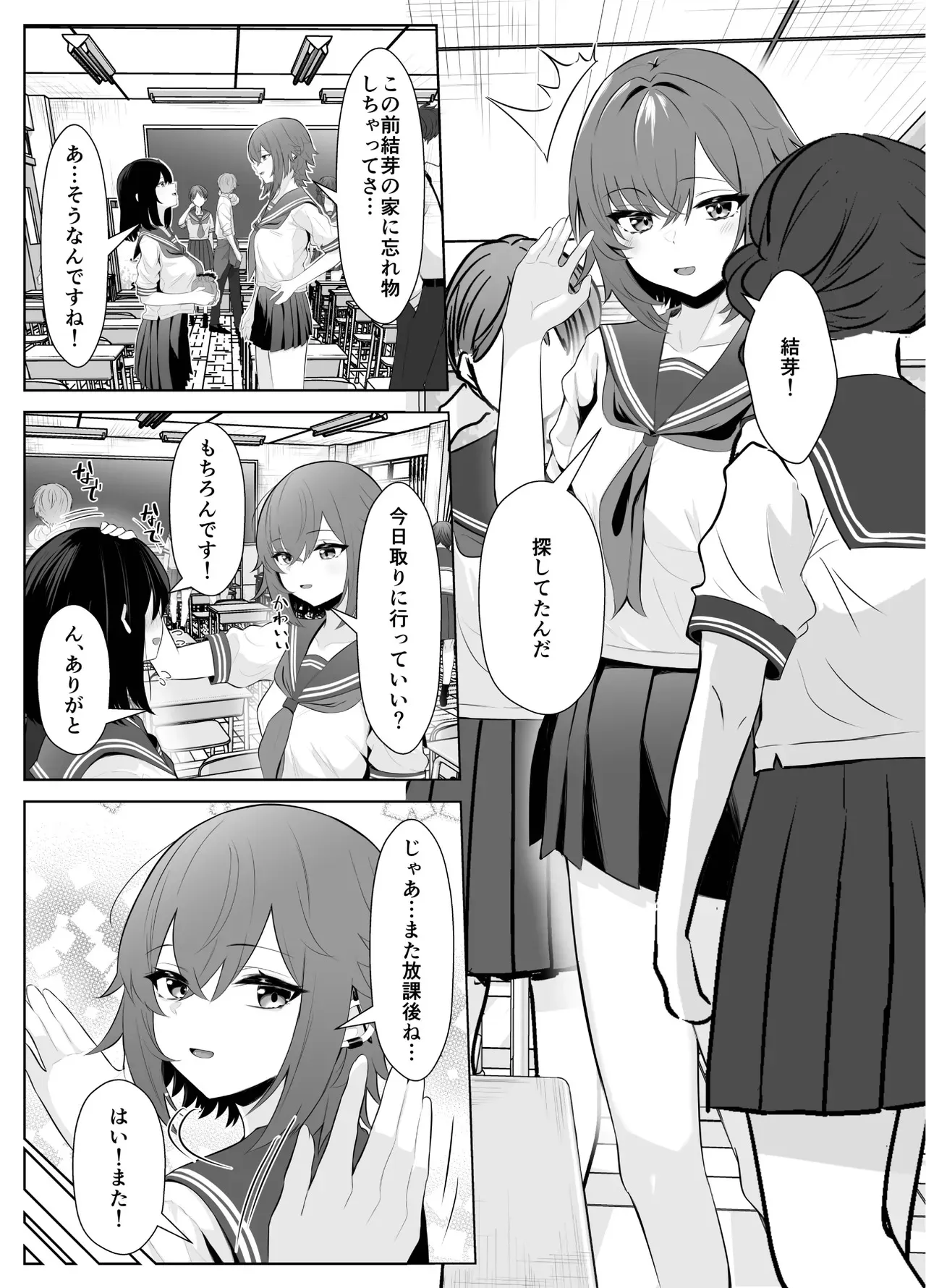 [くろしばすこ] 喪失彼女〜記憶喪失の彼女が女先輩にNTRまで〜_8