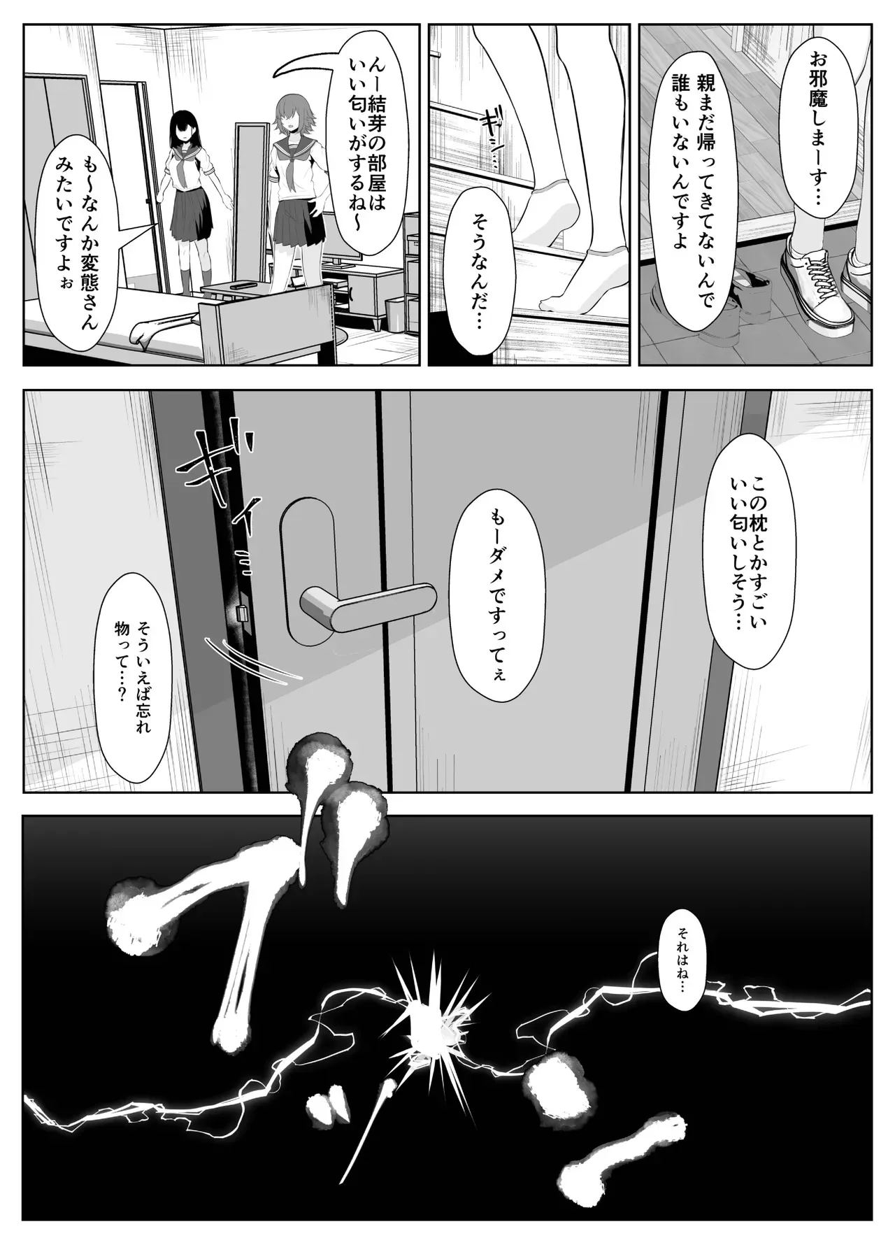 [くろしばすこ] 喪失彼女〜記憶喪失の彼女が女先輩にNTRまで〜_9