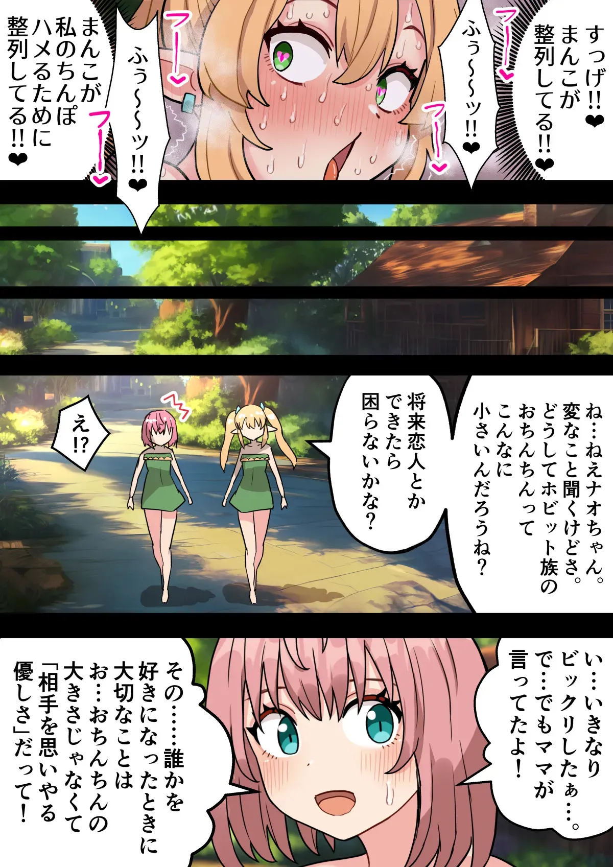 [ほたほーむ] デカちんぽ射精は超キモチイイ！〜短小包茎ふたなりホビット少女が魔法のコックリングで絶倫巨根性獣化する話〜_6