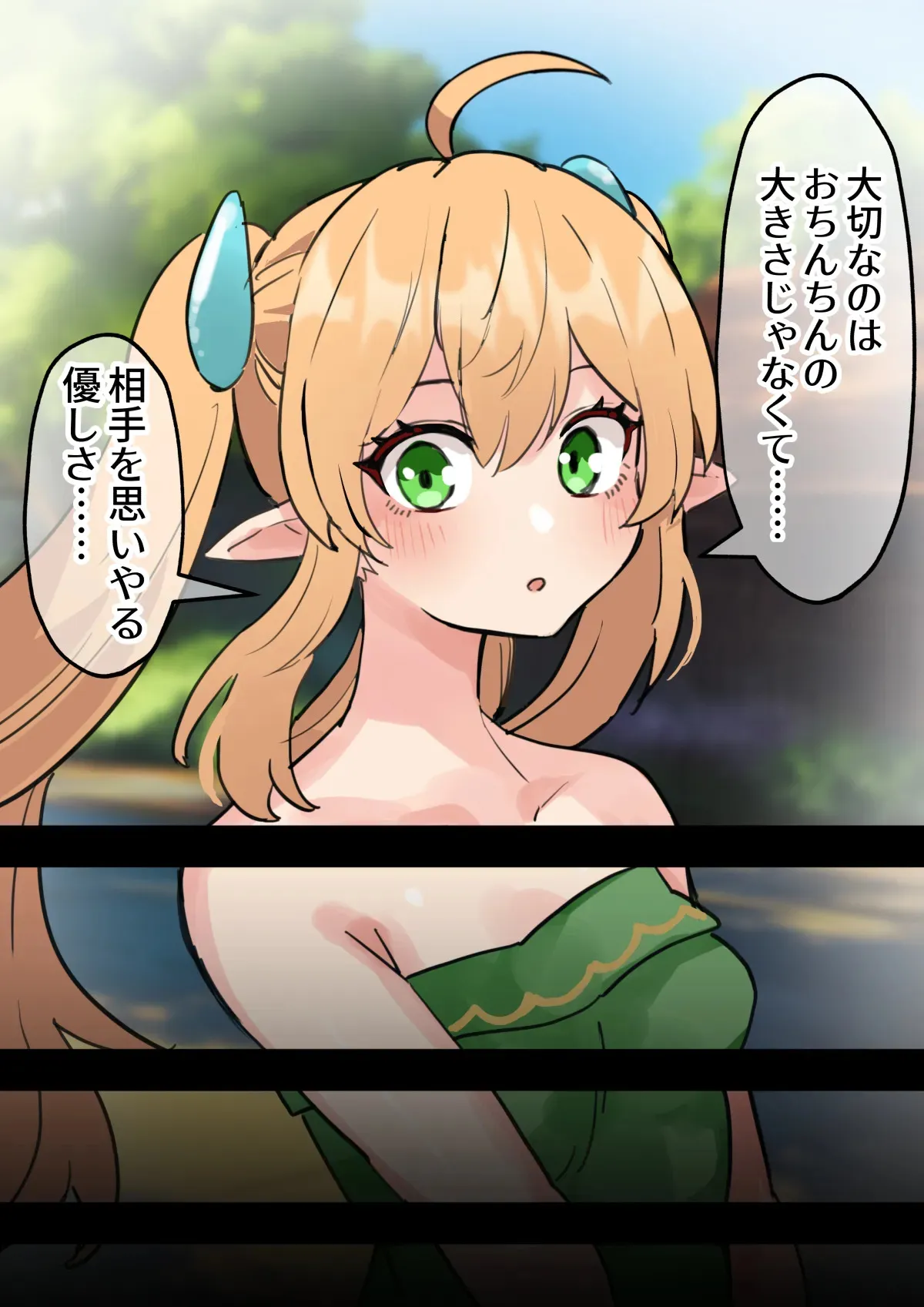 [ほたほーむ] デカちんぽ射精は超キモチイイ！〜短小包茎ふたなりホビット少女が魔法のコックリングで絶倫巨根性獣化する話〜_7
