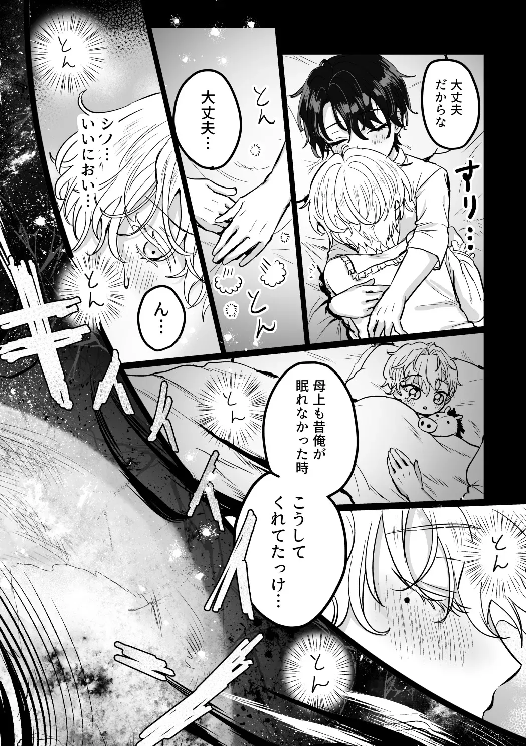 [LOVE ADDICT (ヲマ)] うぃっちわん (魔法使いの約束) [DL版]_10
