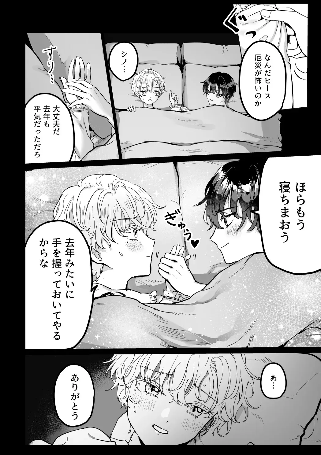 [LOVE ADDICT (ヲマ)] うぃっちわん (魔法使いの約束) [DL版]_5