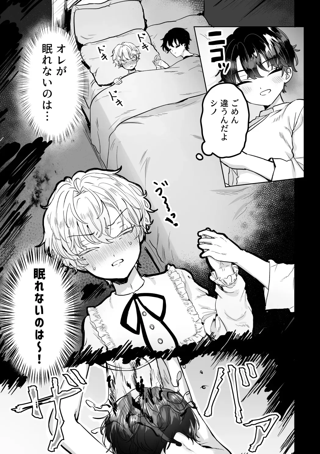 [LOVE ADDICT (ヲマ)] うぃっちわん (魔法使いの約束) [DL版]_6