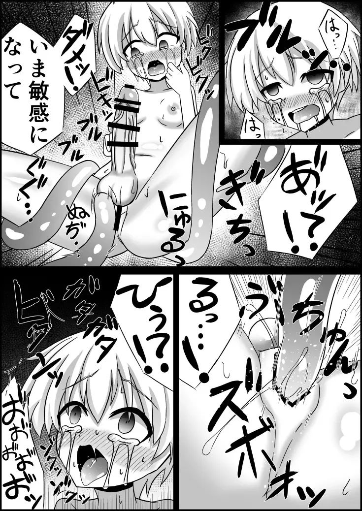 ふたなりZ1触手○○本_10
