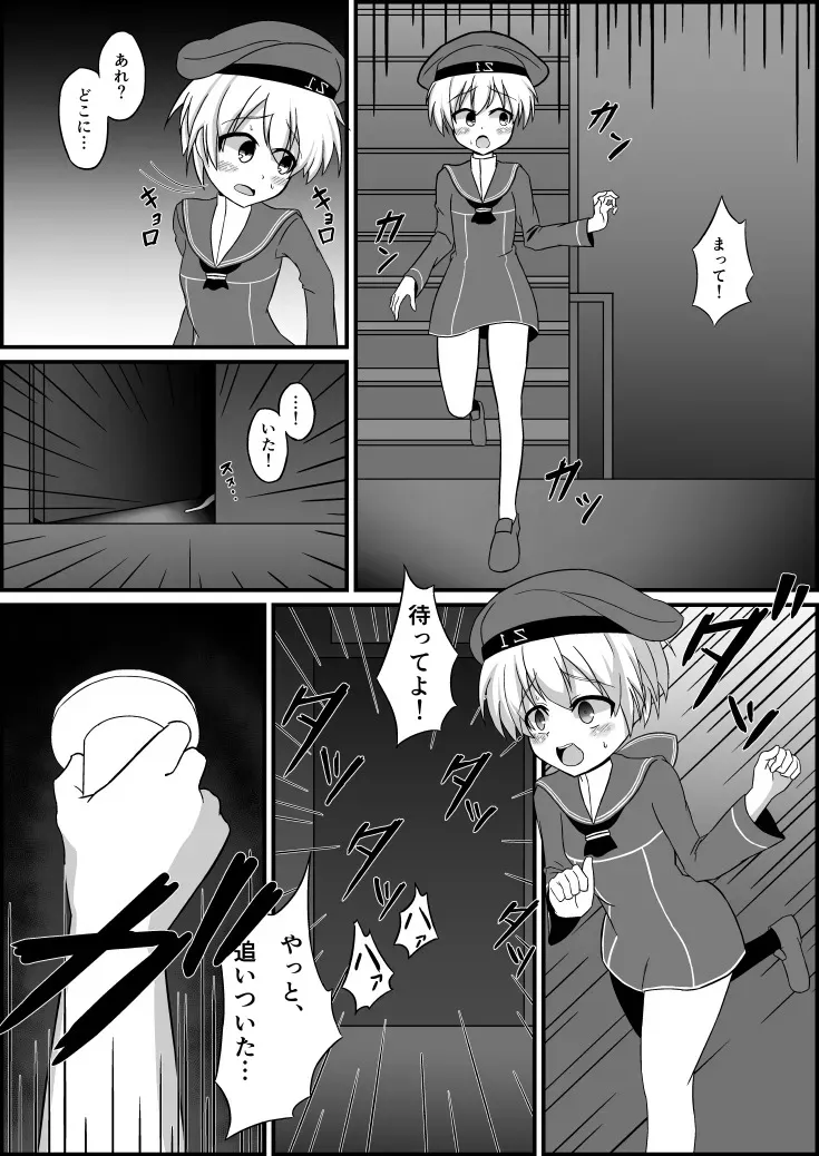ふたなりZ1触手○○本