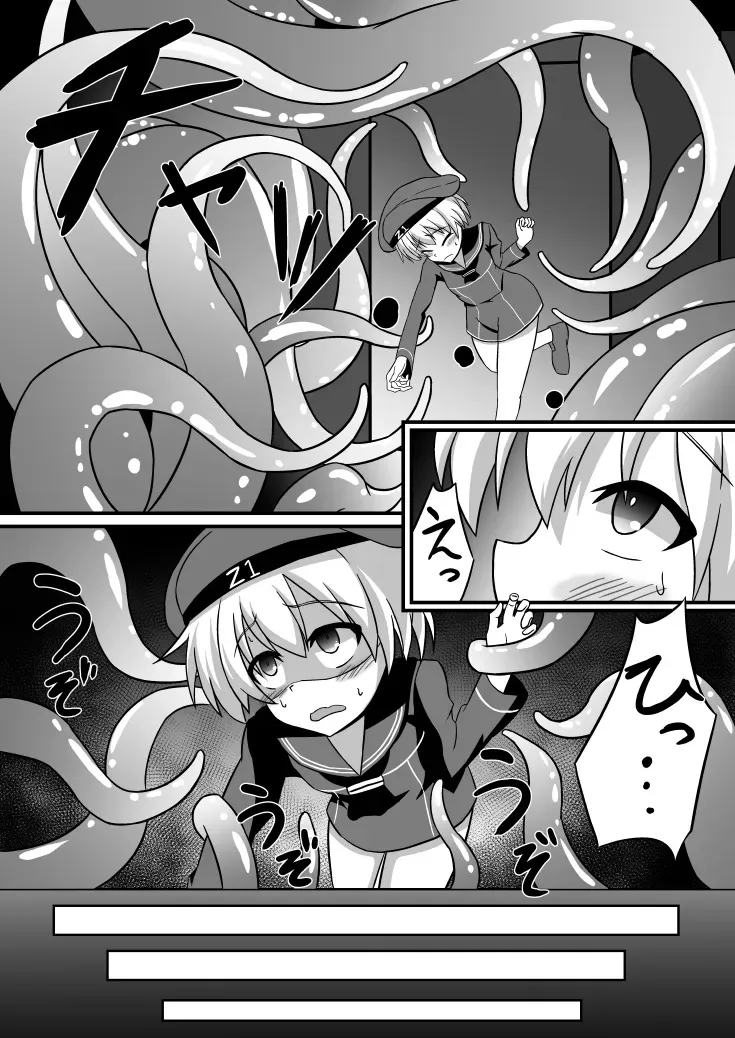 ふたなりZ1触手○○本_2