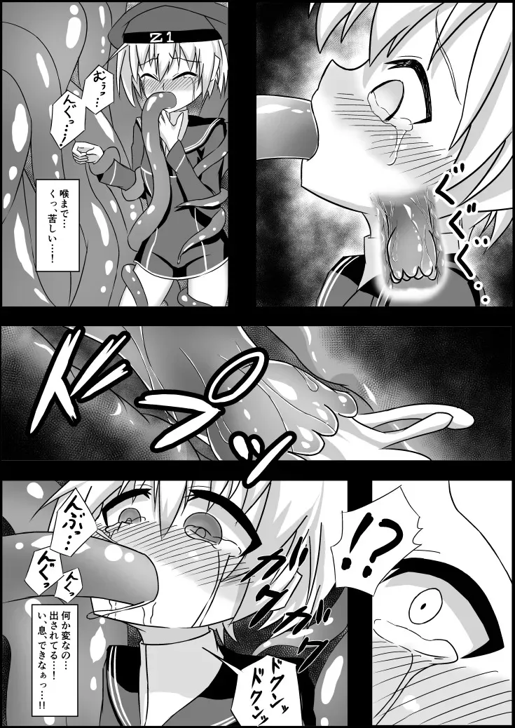 ふたなりZ1触手○○本_4