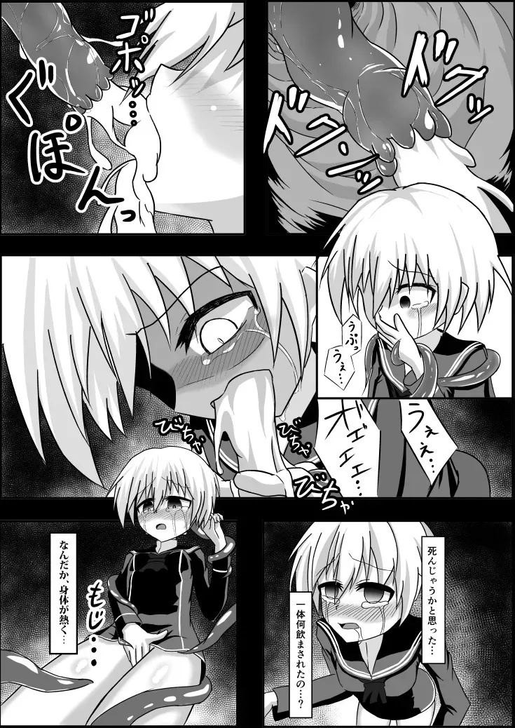 ふたなりZ1触手○○本_5
