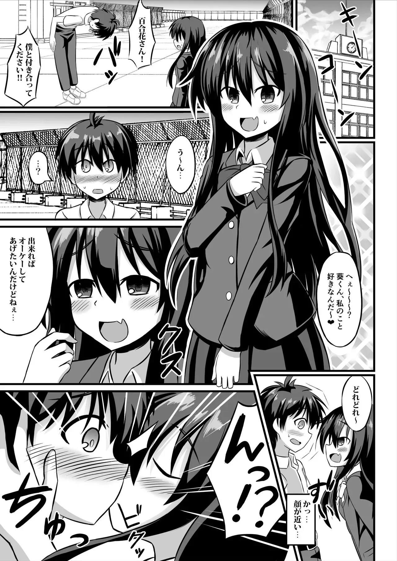 TSメス堕ち～女の子にされてラブラブ百合セックス～_2