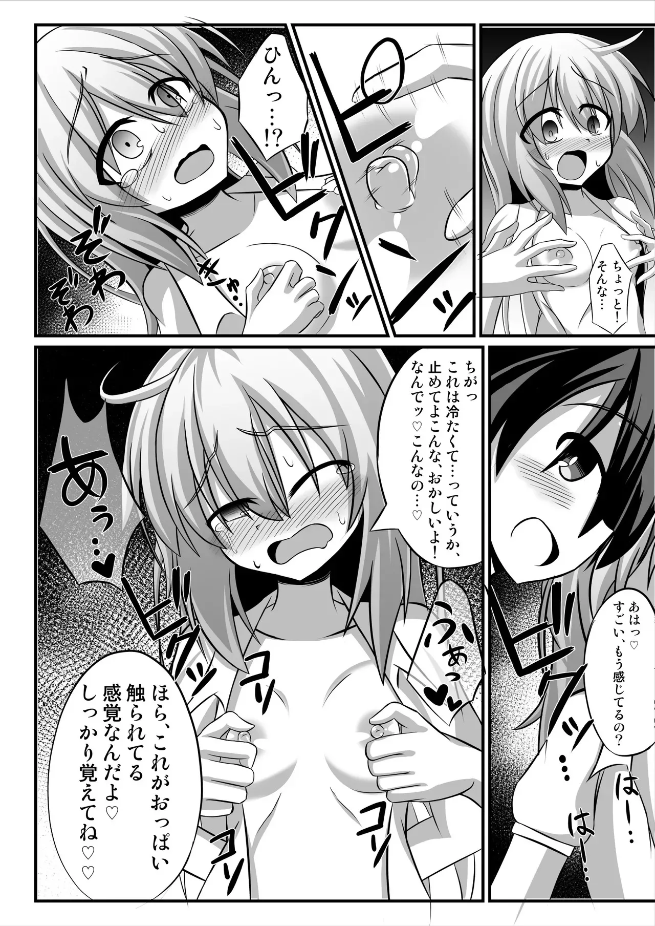 TSメス堕ち～女の子にされてラブラブ百合セックス～_7