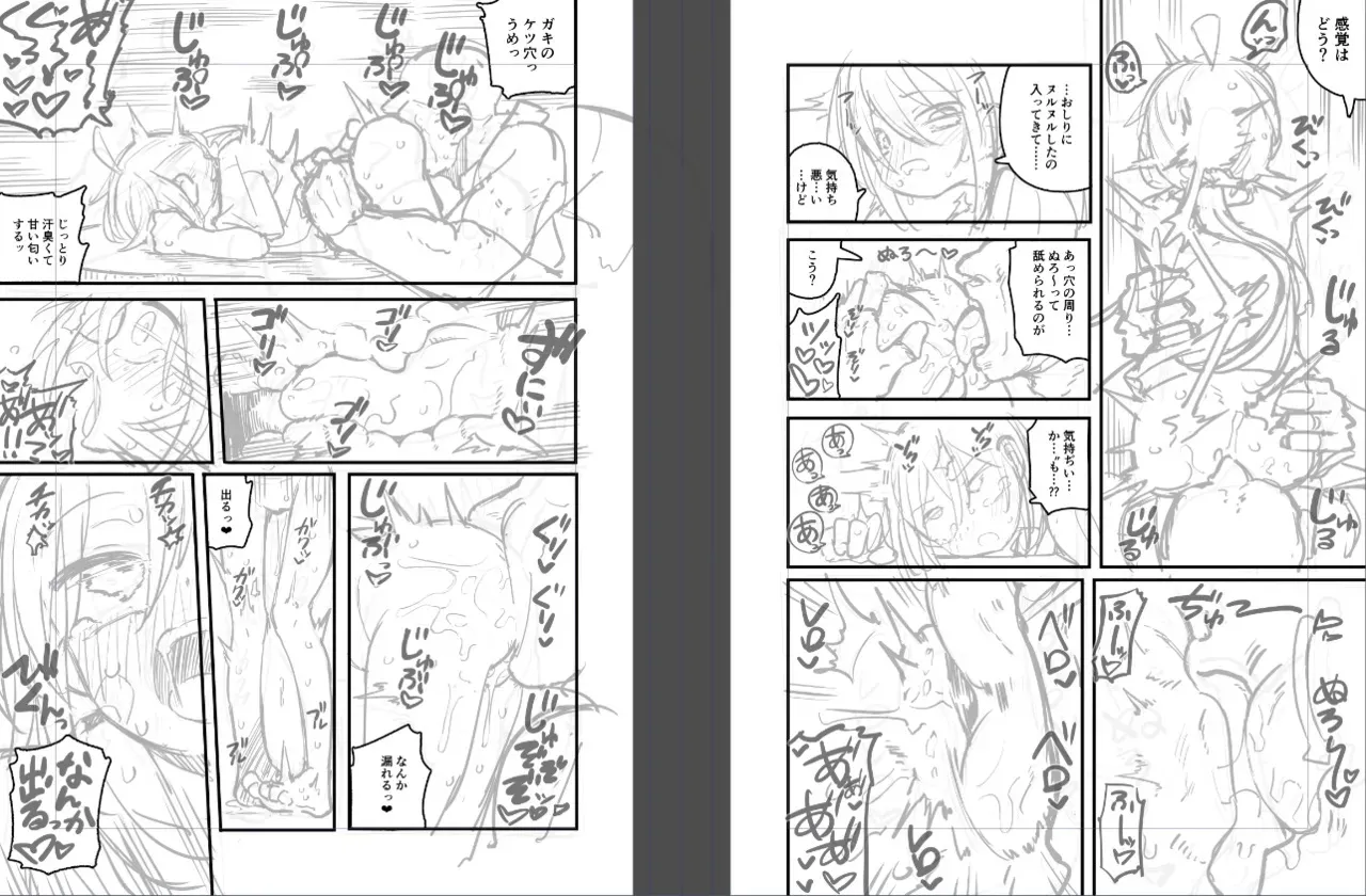 おじさんが女の子の肛門を舐めるだけ_2