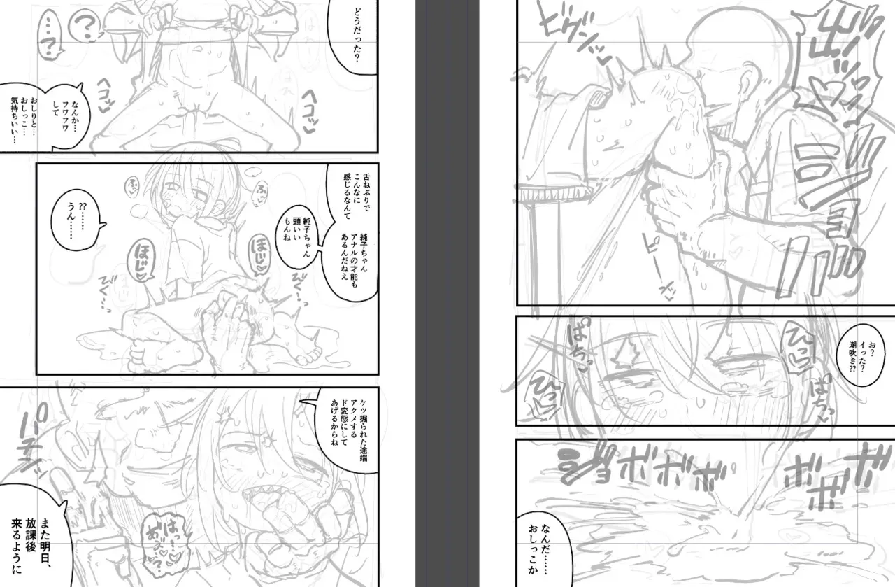 おじさんが女の子の肛門を舐めるだけ_3