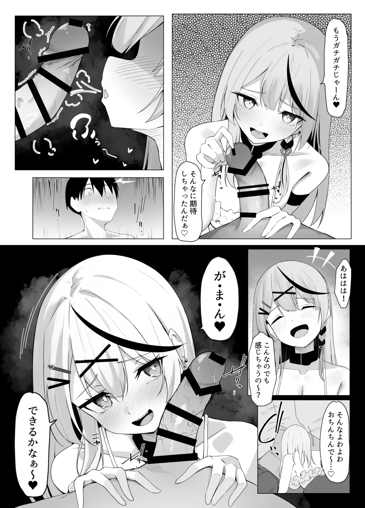 沙花叉フェラ抜き４ｐ漫画_2