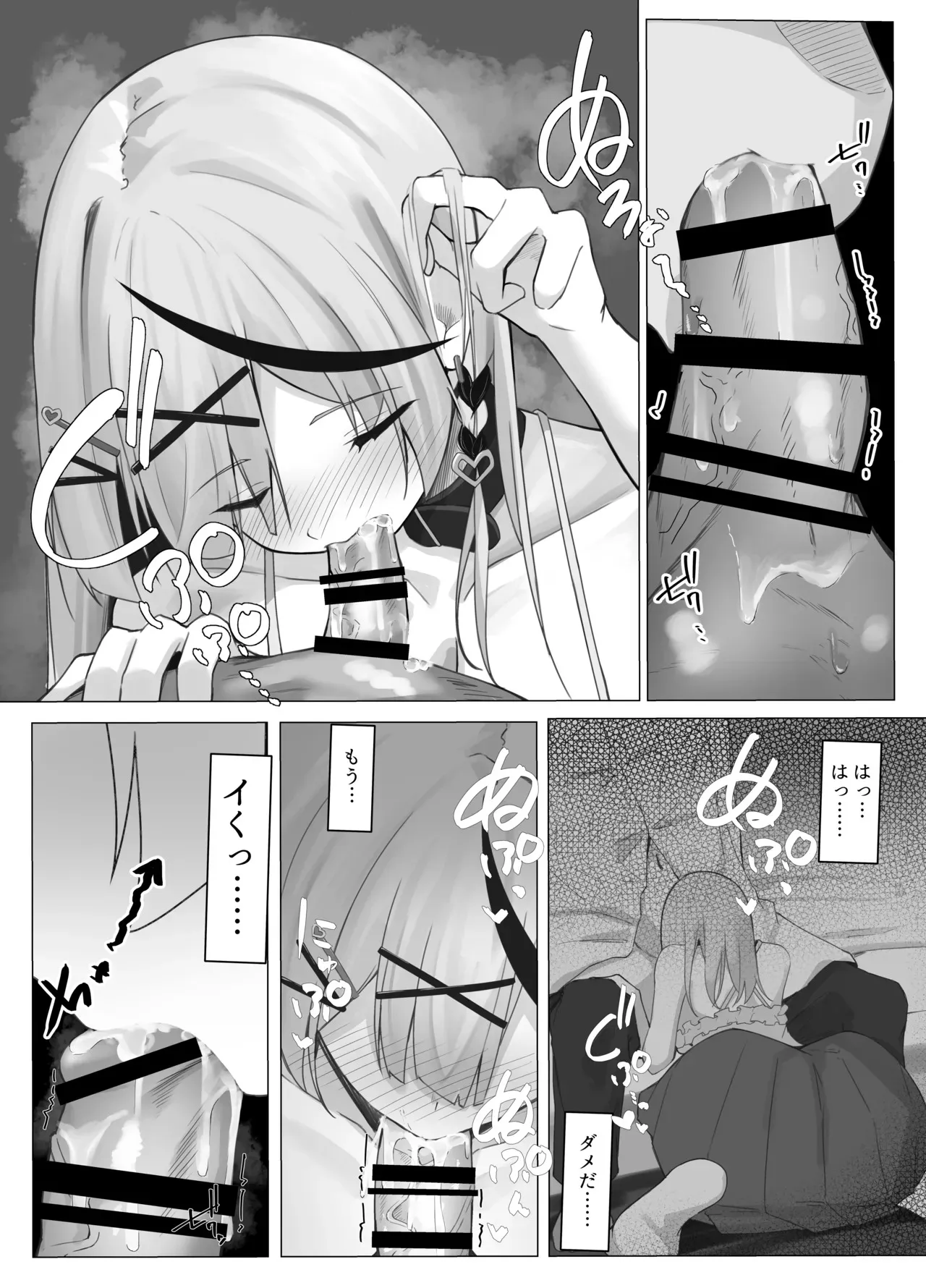 沙花叉フェラ抜き４ｐ漫画_4