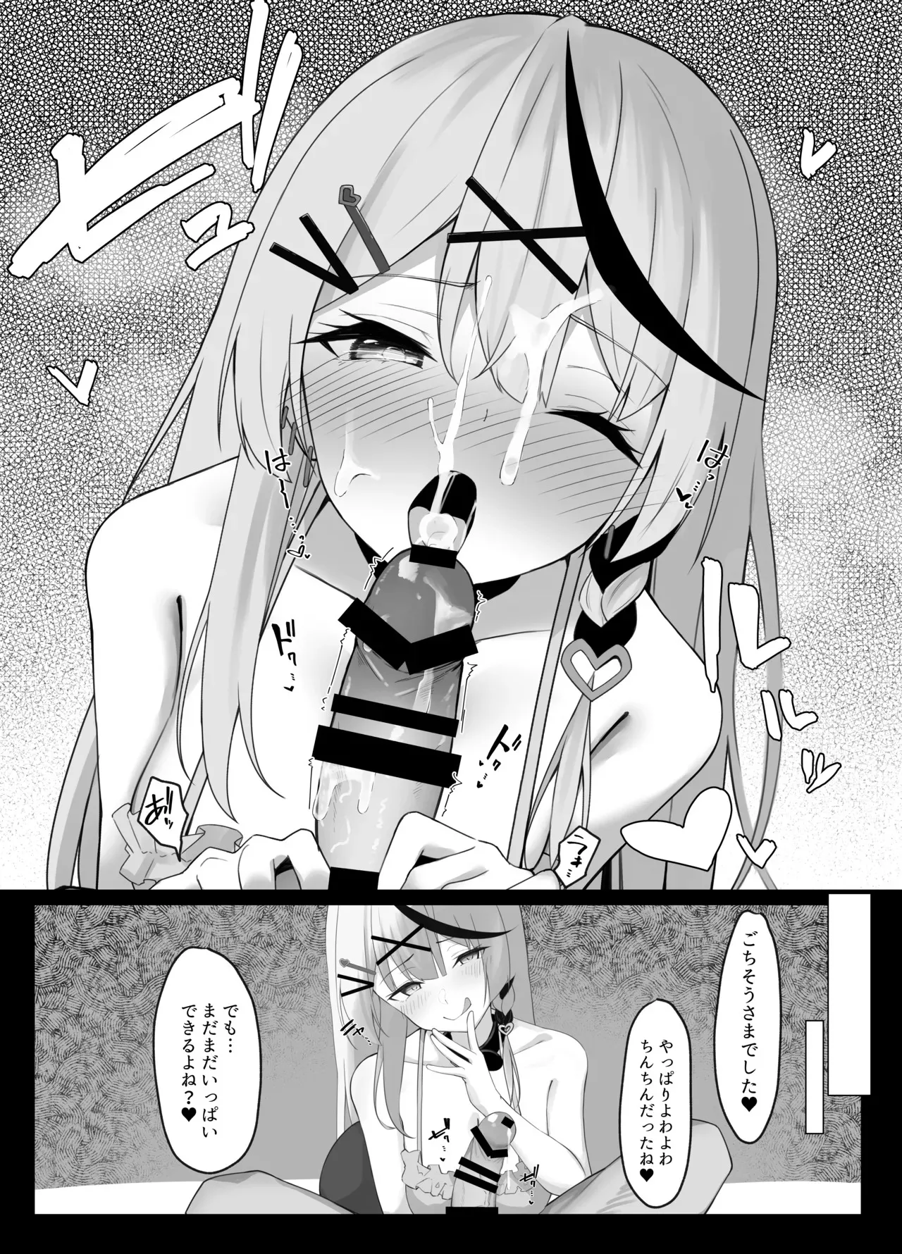 沙花叉フェラ抜き４ｐ漫画_5