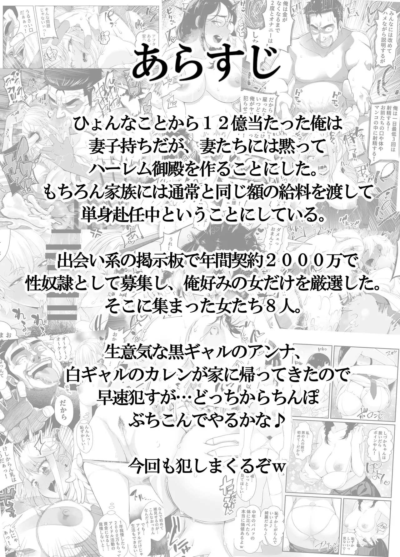 [なのかH] 宝くじ12億当選！〜エロに全投資して、ハーレム御殿建設！！3_2