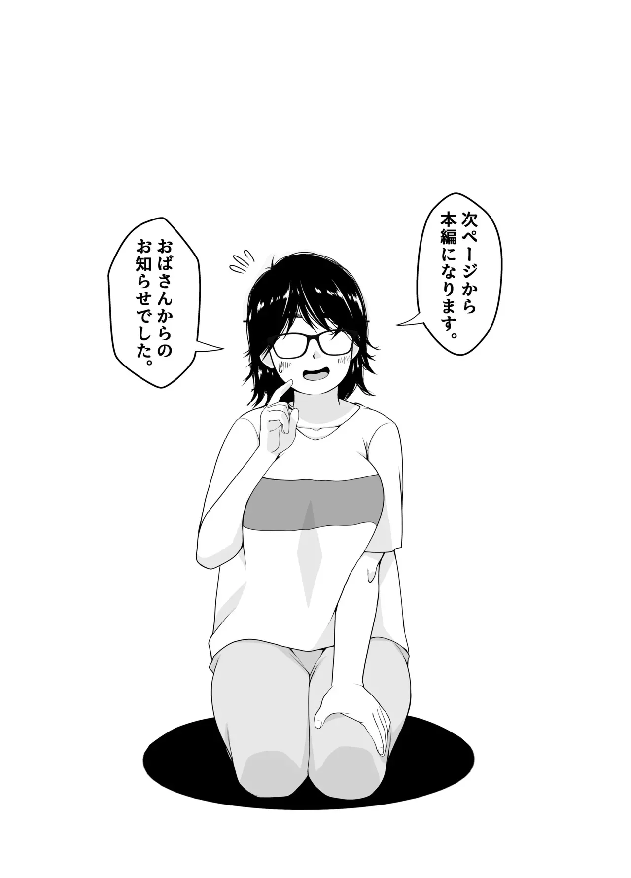 [なのかH] 宝くじ12億当選！〜エロに全投資して、ハーレム御殿建設！！3_8