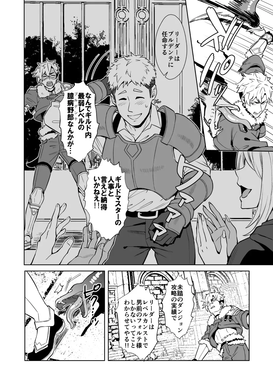 [うさみみしんどろーむ (えるたすく)] 俺様最強冒険者くんレベルドレインで人生終了 [DL]_4