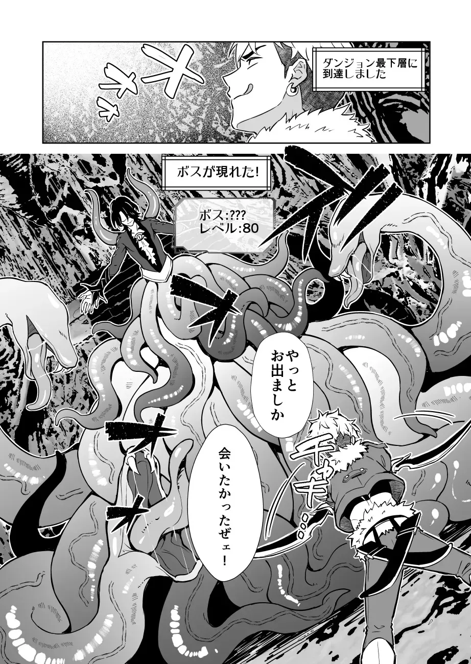 [うさみみしんどろーむ (えるたすく)] 俺様最強冒険者くんレベルドレインで人生終了 [DL]_6