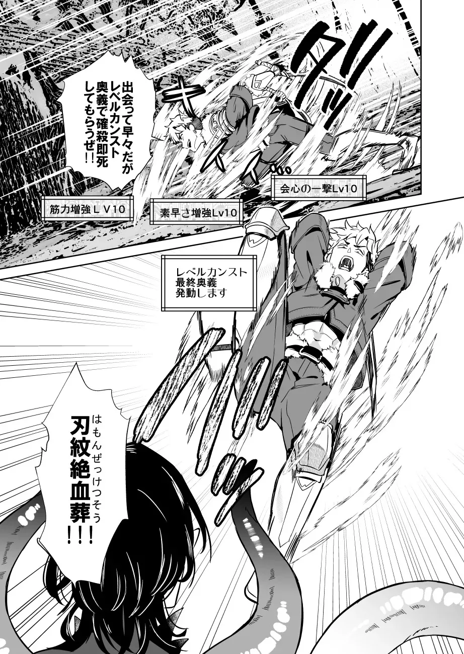 [うさみみしんどろーむ (えるたすく)] 俺様最強冒険者くんレベルドレインで人生終了 [DL]_7