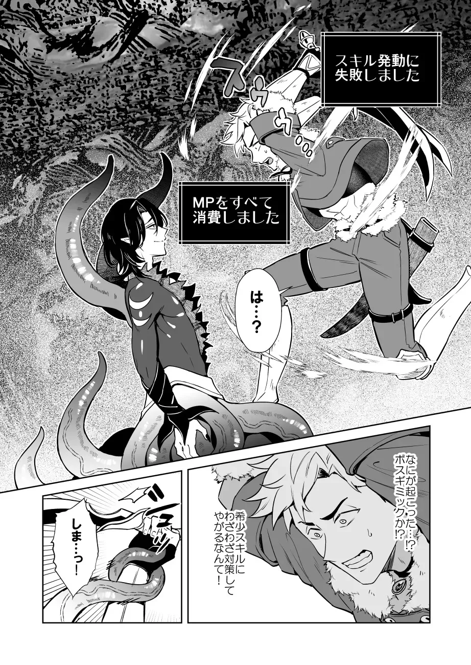 [うさみみしんどろーむ (えるたすく)] 俺様最強冒険者くんレベルドレインで人生終了 [DL]_8