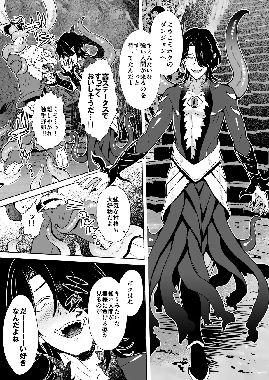 [うさみみしんどろーむ (えるたすく)] 俺様最強冒険者くんレベルドレインで人生終了 [DL]_9