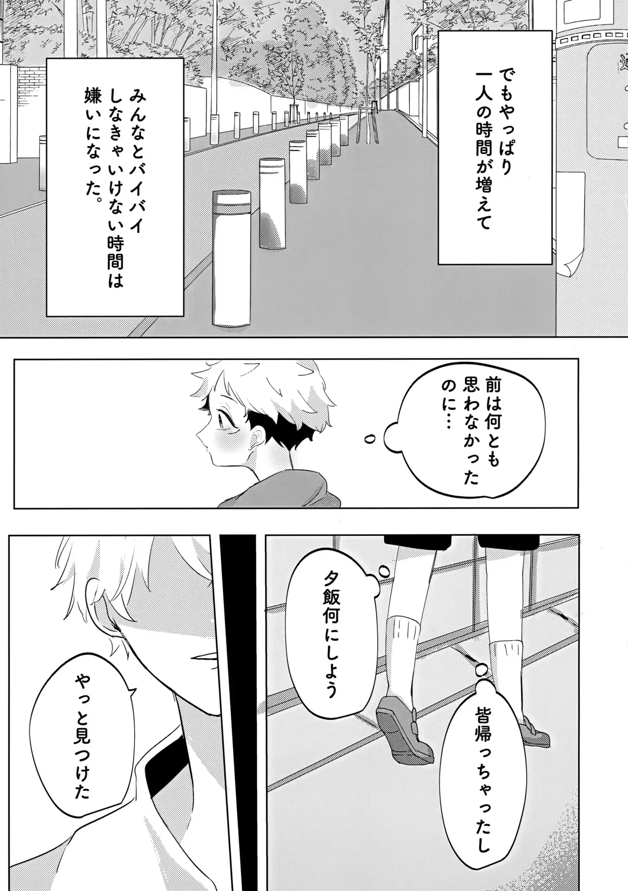[ぱんぱん定食 (つなかん)] 俺の□□□様 (呪術廻戦)_4