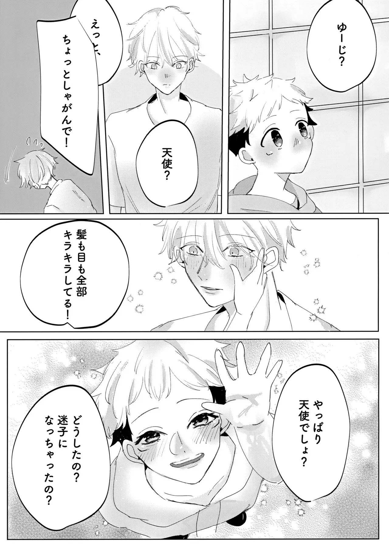 [ぱんぱん定食 (つなかん)] 俺の□□□様 (呪術廻戦)_6