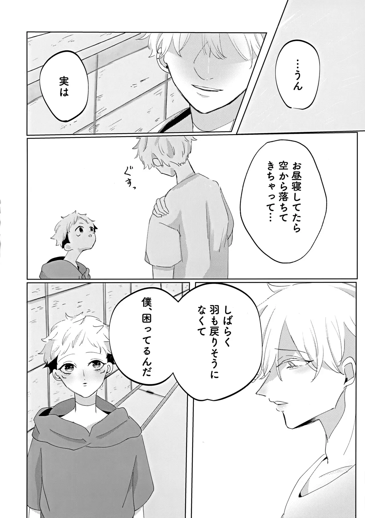 [ぱんぱん定食 (つなかん)] 俺の□□□様 (呪術廻戦)_7