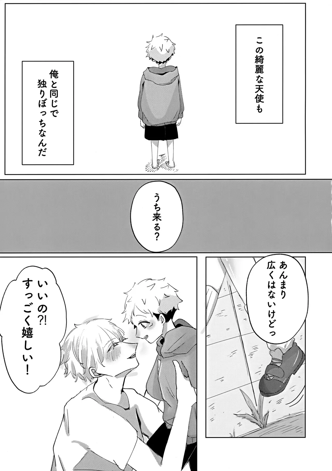 [ぱんぱん定食 (つなかん)] 俺の□□□様 (呪術廻戦)_8