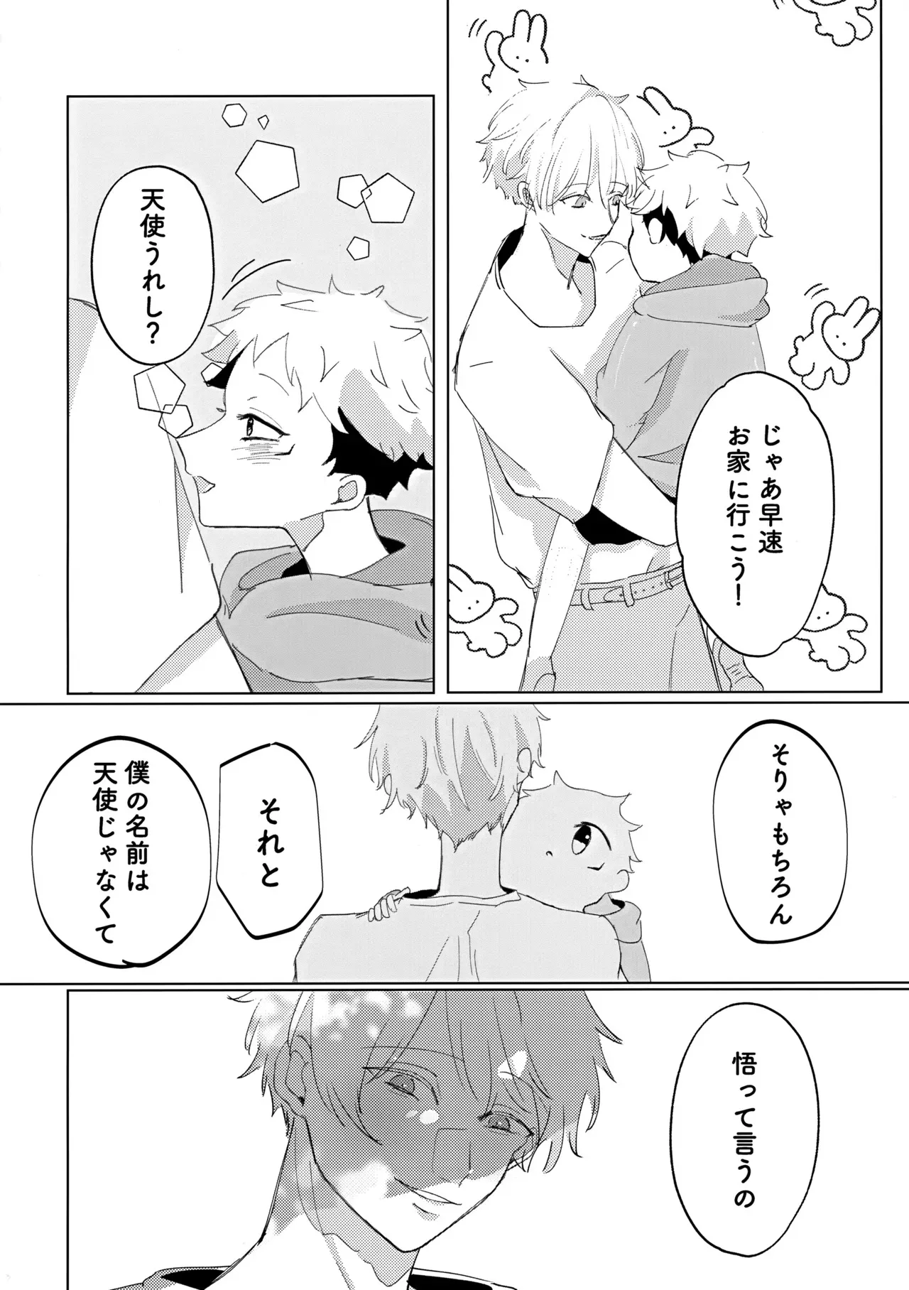 [ぱんぱん定食 (つなかん)] 俺の□□□様 (呪術廻戦)_9