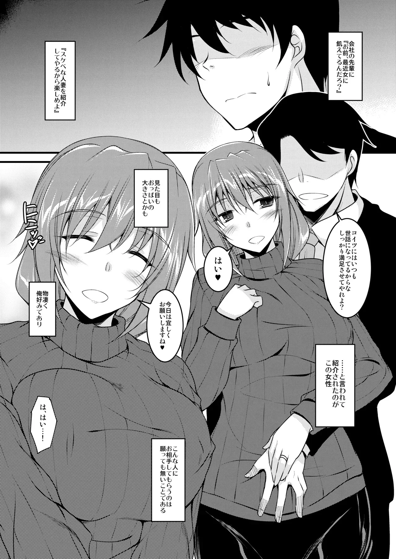 [ELHEART&‘S (息吹ポン)] お義姉さんだって満たされたい！ [DL版]_2