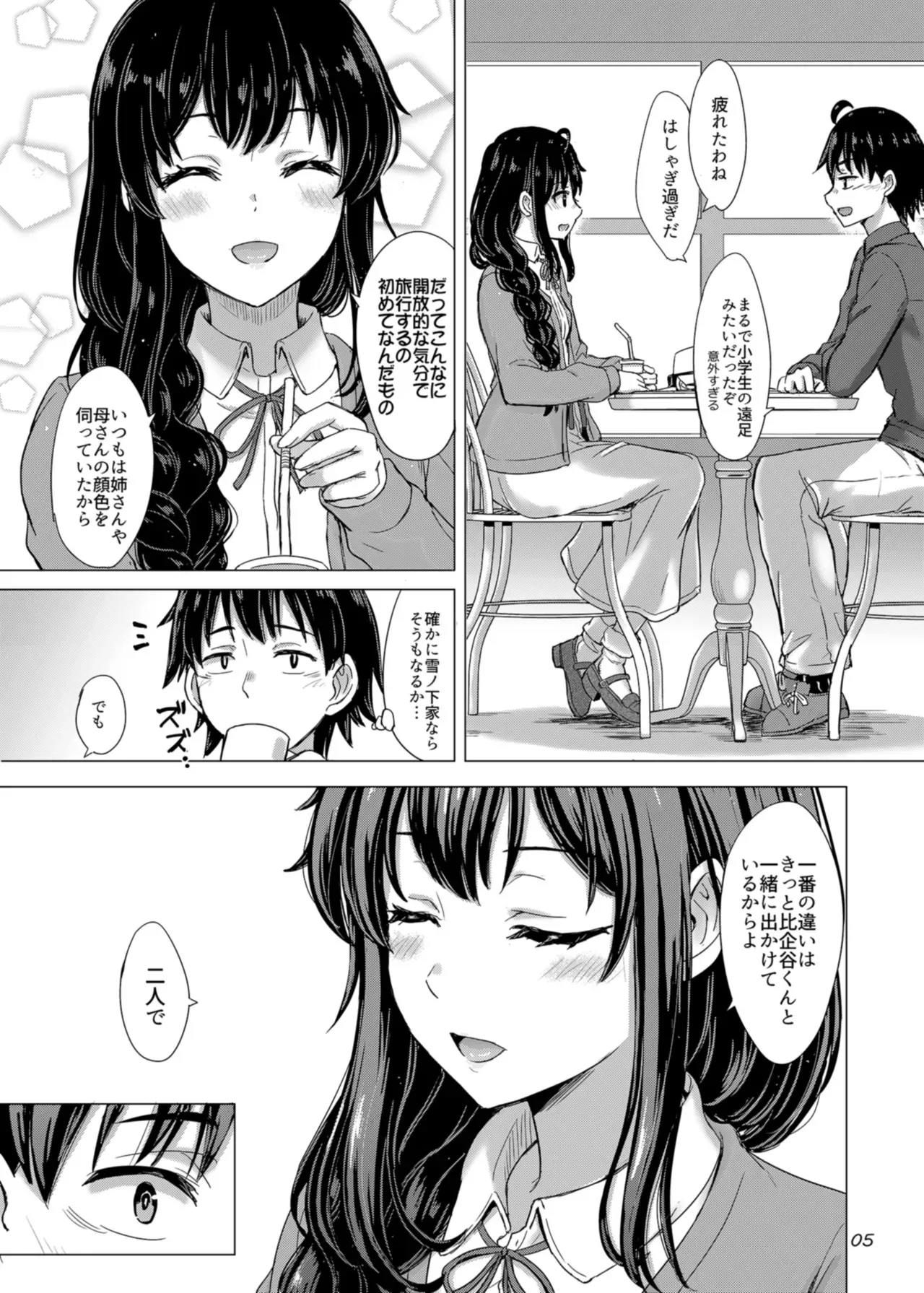 (C101) [studio A (稲鳴四季)] 雪ノ下姉妹といやらしい二人の秘め事。 (やはり俺の青春ラブコメはまちがっている。) [DL版]_5