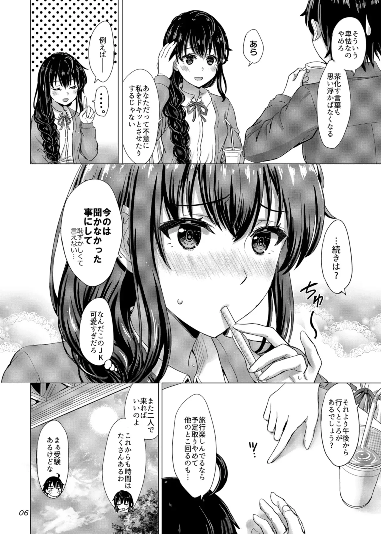 (C101) [studio A (稲鳴四季)] 雪ノ下姉妹といやらしい二人の秘め事。 (やはり俺の青春ラブコメはまちがっている。) [DL版]_6