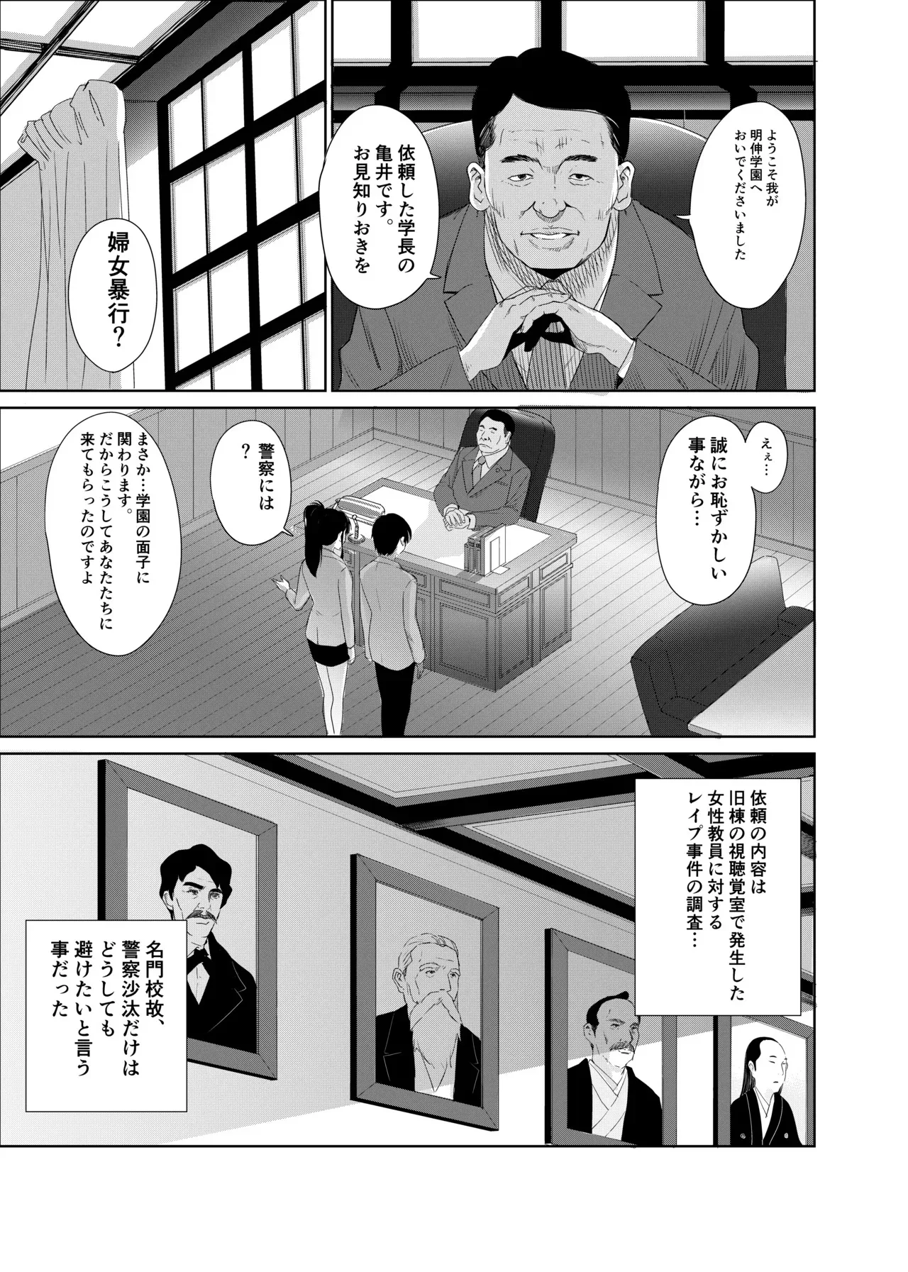 [アビィ・ロード (RYO)] 私立探偵日向理沙 明神学園事件簿 (DL版)_9