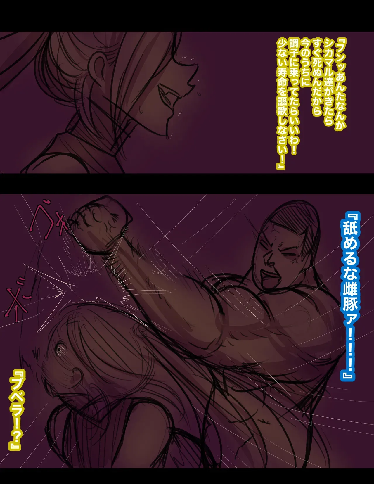 [箱舟] ナルポルノいの任務失敗編 [DL版]_5