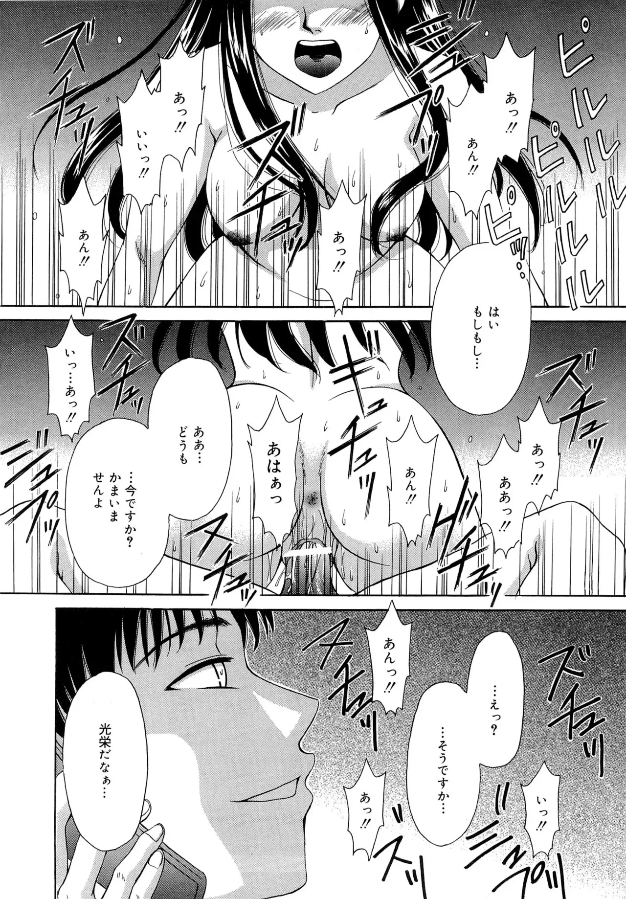 [後藤晶] 21時の女～ニュース・キャスター桂木美紀～2_5