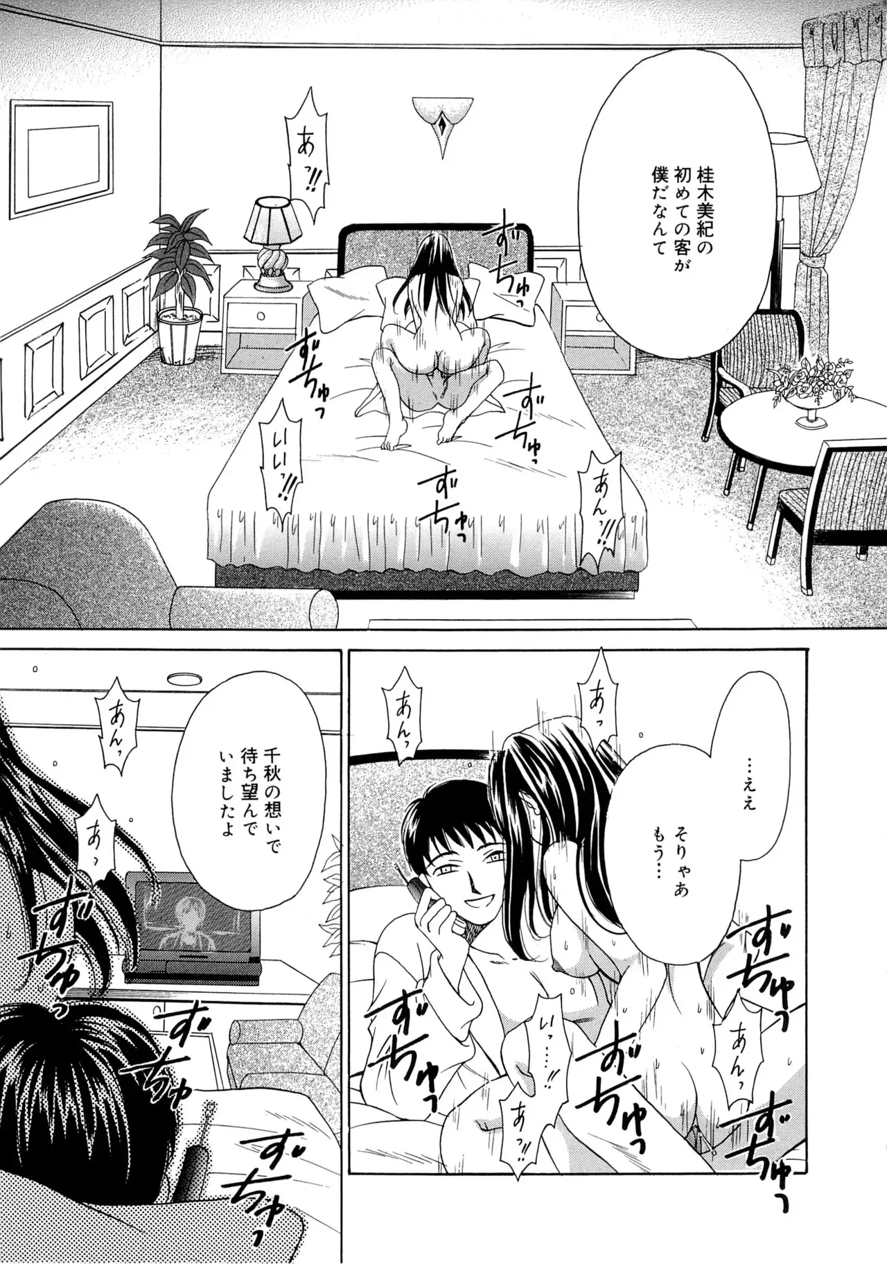 [後藤晶] 21時の女～ニュース・キャスター桂木美紀～2_6