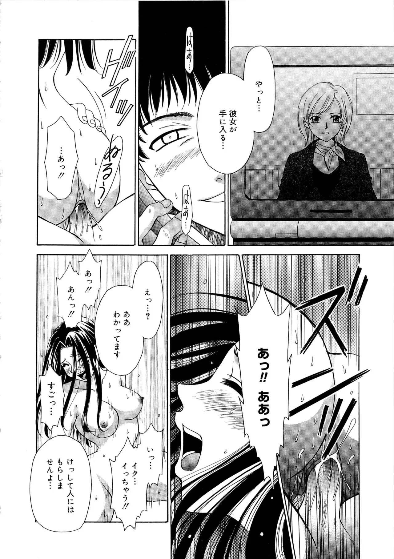 [後藤晶] 21時の女～ニュース・キャスター桂木美紀～2_7