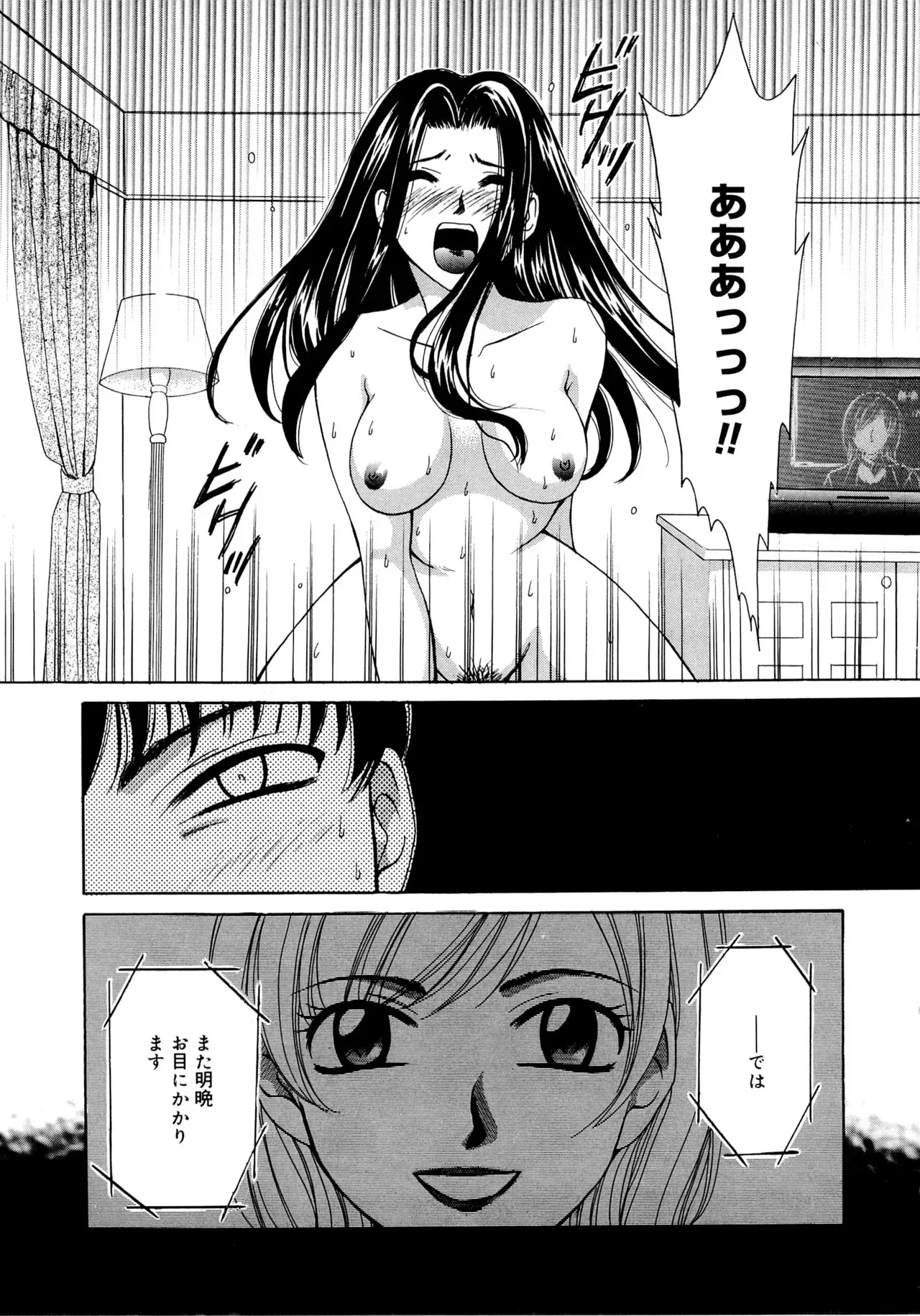 [後藤晶] 21時の女～ニュース・キャスター桂木美紀～2_8