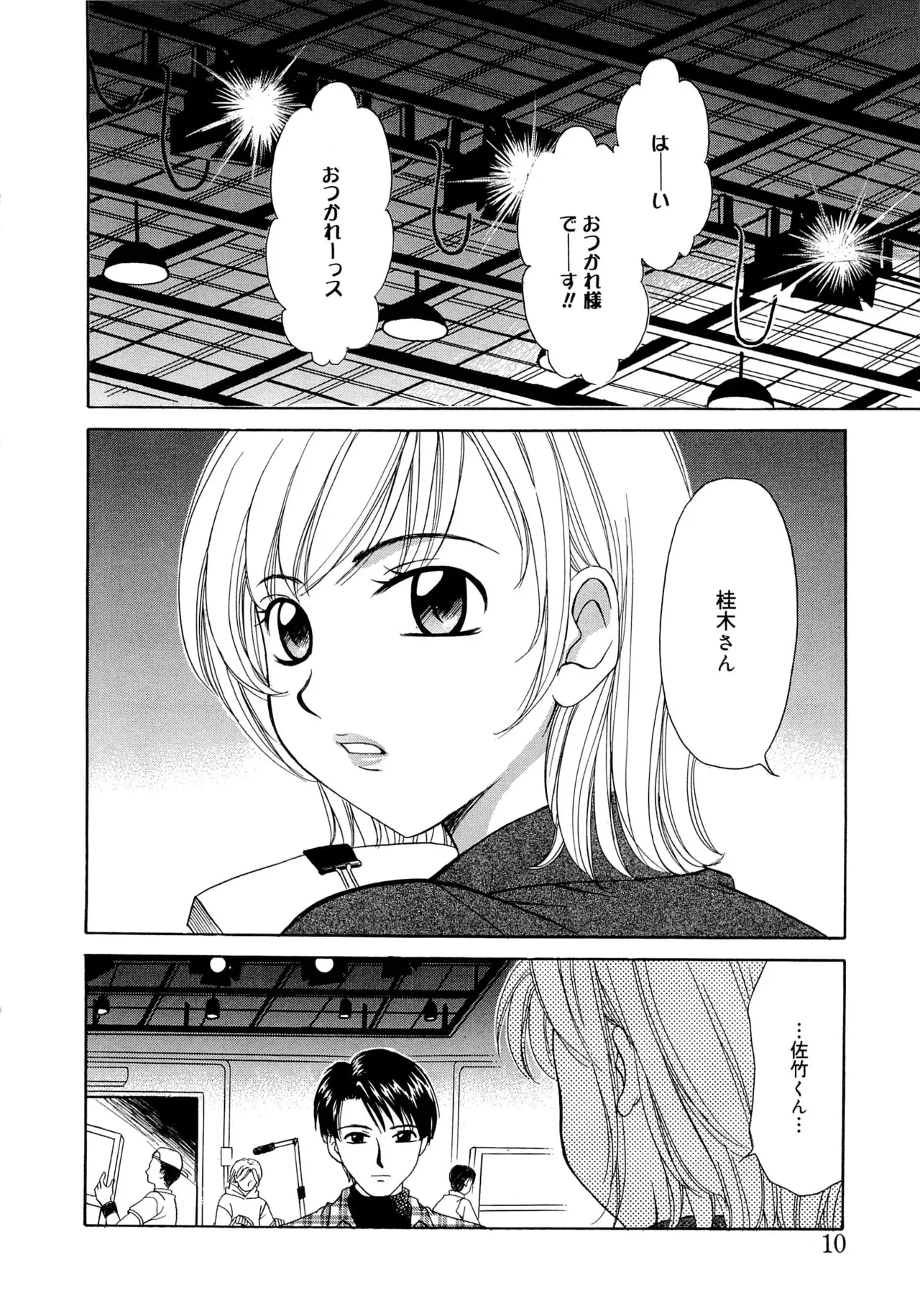 [後藤晶] 21時の女～ニュース・キャスター桂木美紀～2_9
